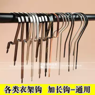 Clothing store hanger accessories metal adhesive hook extended hanger gold flat hook silver round hook anti-rust hanger adhesive hook