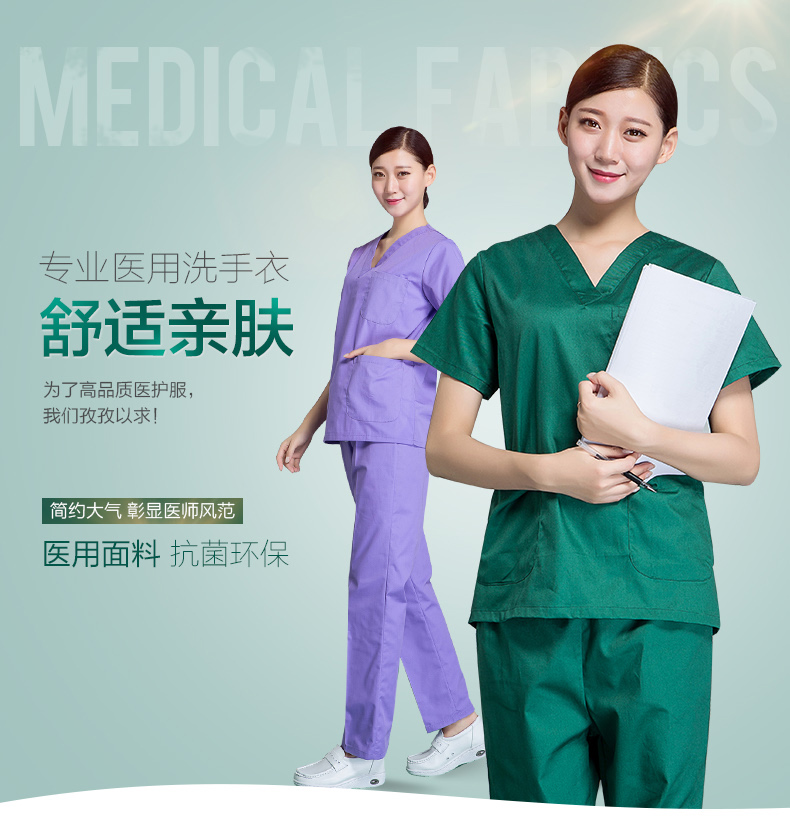 Hand washing gown surgical gown short-sleeved cotton long-sleeved doctor gown isolation gown nurse split suit operating room brush hand gown