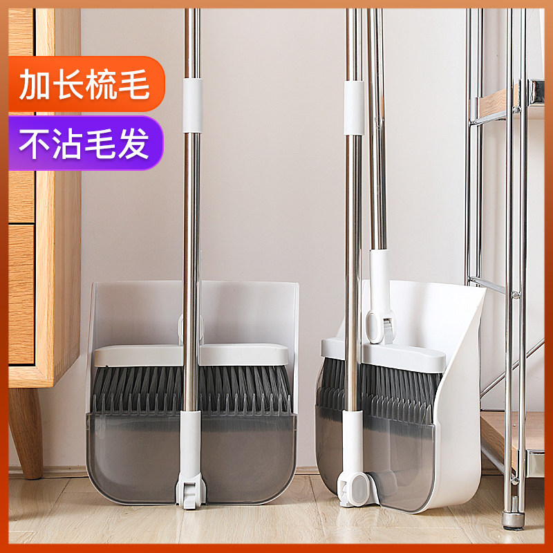 Broom suit home broom dustpan combination sweep broom broom single soft hair non-stick hair artifact garbage shovel