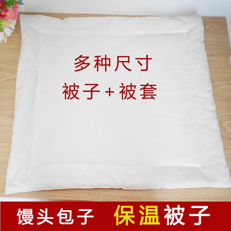 Kitchen buns steamed buns insulation quilt cover Buns steamed buns small quilt warm quilt core quilt cover Small quilt steamer quilt