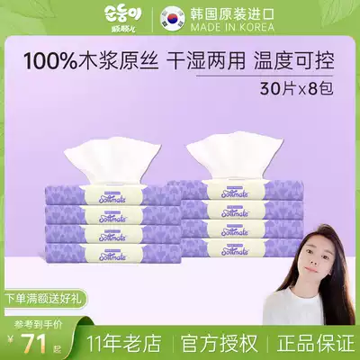Shunshuner Korea imported newborn dry and wet dual-use towel Baby paper towel Baby cotton soft towel portable packaging 8 packs
