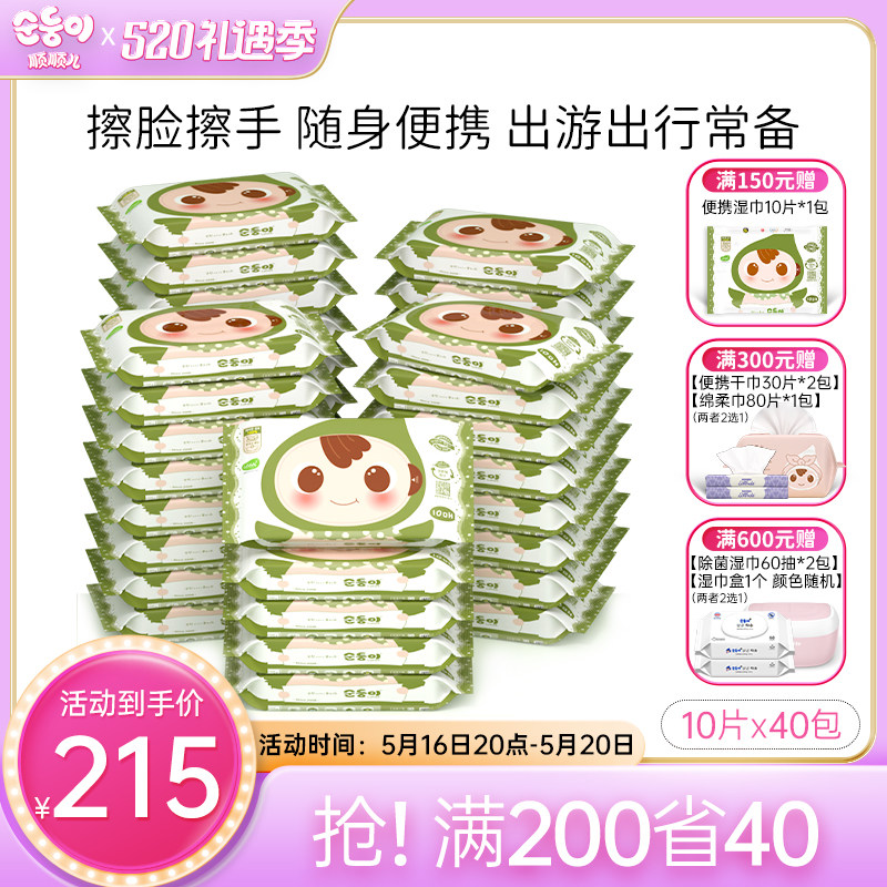 Sunsmooth Korea imported baby wipes handle special wipes carry green mini 40 bag