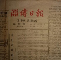 Zibo Dongying Zaozhuang Jining Weifang Taian birthplace original birthday newspaper romantic surprise birthday gift