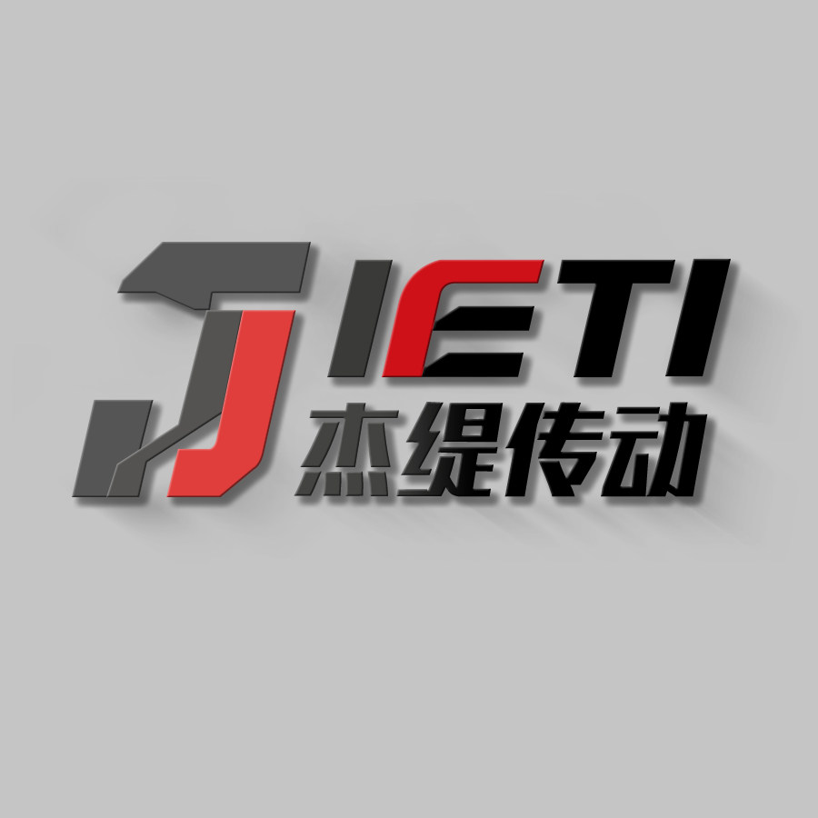 杰缇品牌传动