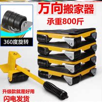 Moving artifact moving pulley universal wheel moving furniture moving device moving large piece labor-saving tool