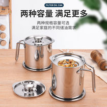 Thickened 304 stainless steel filter pot with lid household kitchen oil storage artifact lard oil storage tank anti-leakage pot