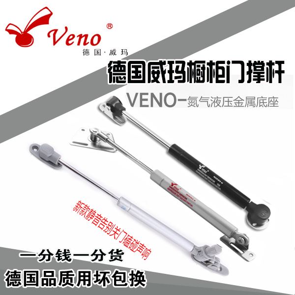 VENO Germany's Weimar integral cupboard with pneumatic telescopic pneumatic lever spring for extension of pneumatic lever spring lever