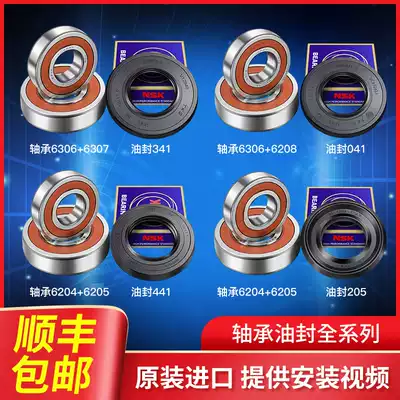 Suitable for Haier drum washing machine bearing original accessories Daquan oil seal tripod seal sealing ring