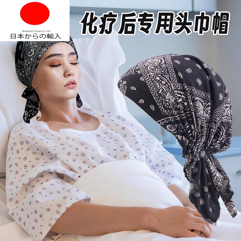 Japanese Jt Post-Chemotherapy Headscarf Cotton Silk Scarf Hat Worn after Cranial Surgery Bald Cap Japanese Jt Post-Chemotherapy Headscarf Cotton Silk Scarf Hat Worn after Cranial Surgery Bald Cap