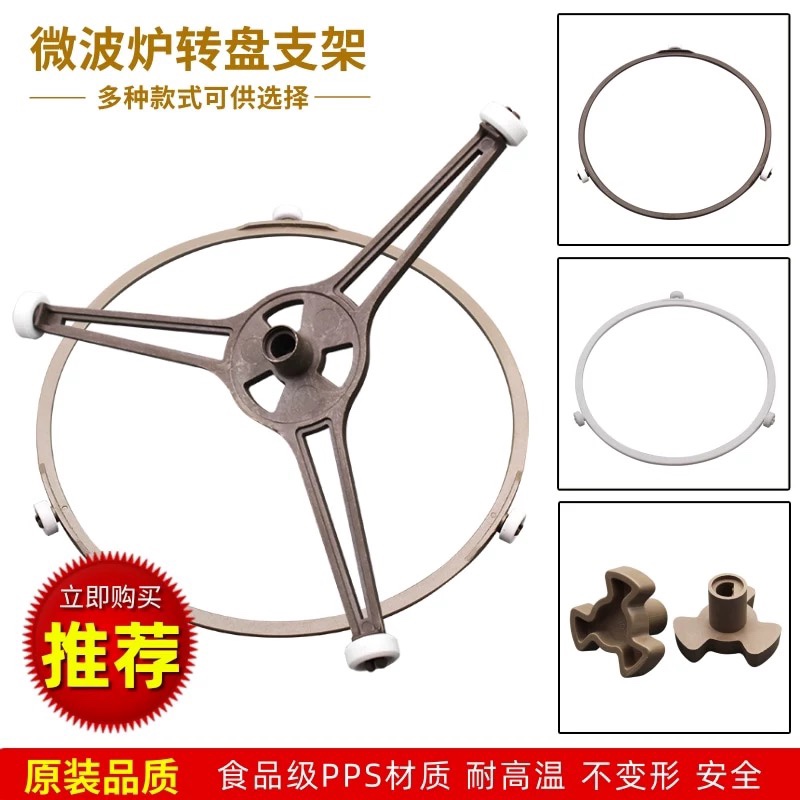 Gransee MICROWAVE TRAY BRACKET TURNTABLE TRIPOD UNIVERSAL BEAUTY GLASS TURNTABLE SUBROLLER ROTATING CORE ACCESSORIES-Taobao