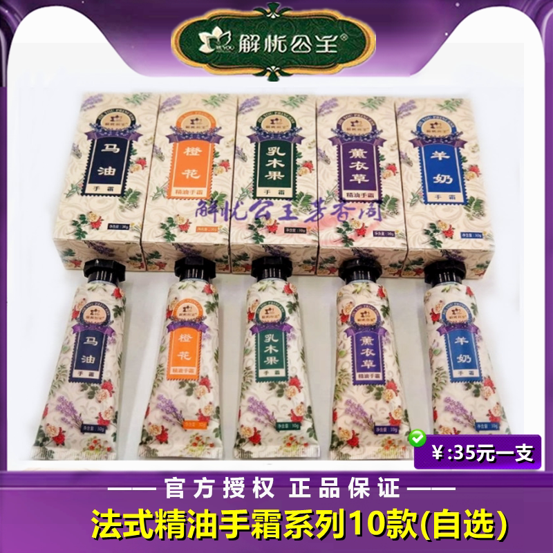 De Worries Princess Lavender Lavender Essential Oil Hand Cream Series Rose Horse Oil Tender And White Moisturizing Estate