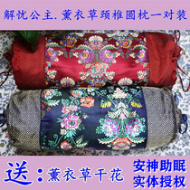 Send new dry flowers 50g to worry princess lavender cervical pillow to help sleep Anshun 1 pair of adult manor