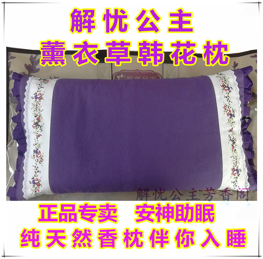 De-Worries Princess Lavender Lavender Pillow Han Flowers Buckwheat Pillow Inner for sleeping and tranquilizing the adult single manor estate