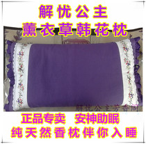 Anxious princess lavender pillow Han buckwheat pillow sleeping purifies Anxin adult single - person manor