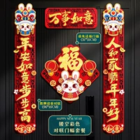 Lion Dance Spring Couplet+Gate Scrolls Cometen Package ②