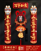 [Комбинированная модель] Добро пожаловать на танец львиной весны+подвеска фаната FU