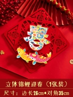 S Три-кои Йинчун