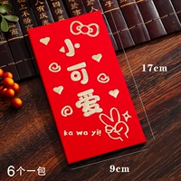 Маленькая милая (6 установок)