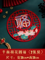 Круглое благословение плоскости (пара)