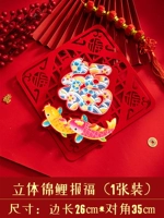 Стерео-кои Бао благословение