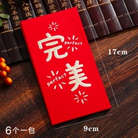 Идеально (6 установок)