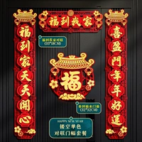 Благословение моей семейной куплети+