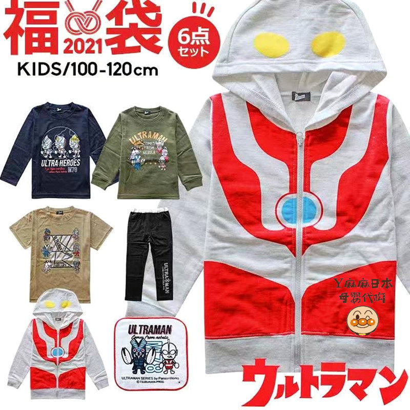 Japan purchases Ultraman 2022 spring clothing blessing bag new product limited children's spring and summer clothes set 6-piece set