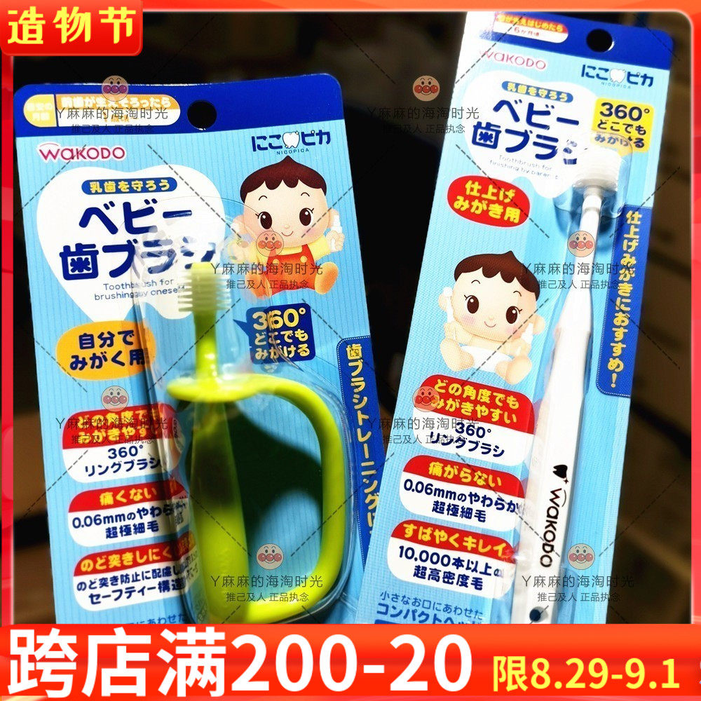 Japan buys Heguangtang infant and young children's clean milk toothbrush 360 degree brush head baby training ring toothbrush toothpaste