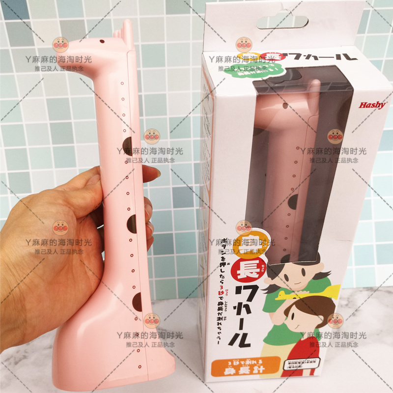 Authentic Japanese Hashy Giraffe and Elephant Shaped Electronic Height Measuring Device for Children, 3-Second Quick Measurement Tool