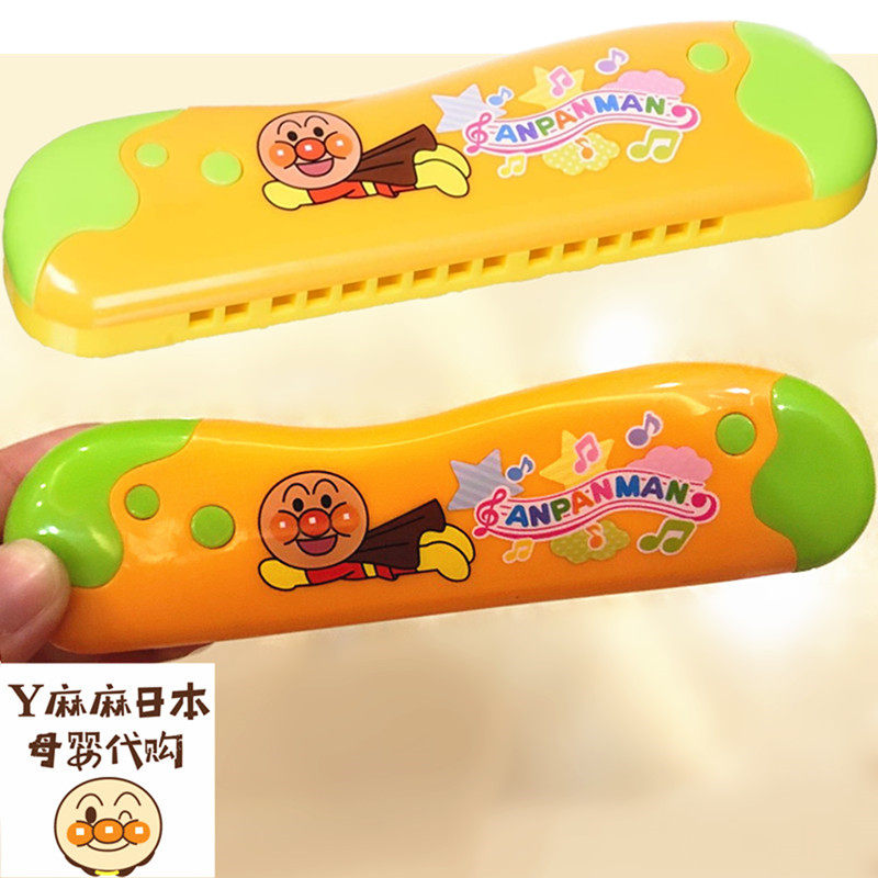 Japan imported bread ultra-human violin children beginner baby musical instrument kindergarten boys and girls harmonica toy