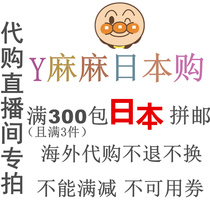 (Special shot in Japan live 3 pieces full 300) childrens clothing toys snacks mother and baby