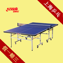  DHS red double happiness T2023 table tennis table Household folding table tennis table Standard indoor table tennis table