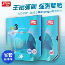 Red Double Happiness Province Hurricane 3NEO Blue Sponge Nio Province Crazy 3 Provincial Set of Table Tennis Rubber Glue