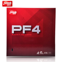 Red double happiness table tennis racket rubber PF4 table tennis set glue reverse glue Arc ring quick attack type adhesive