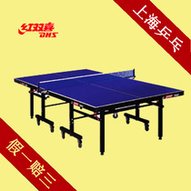  Table tennis table Red double happiness T1223 movable folding table tennis table send racket net rack ball