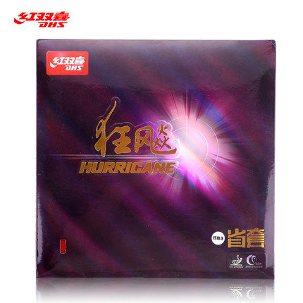 DHS red double - joy soaring 3 province of blue sponge province three table tennis ball ball rubber rubber rubber rubber