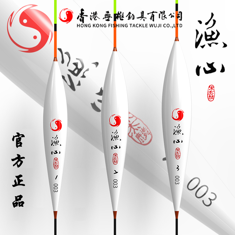 Official Hong Kong Promise Song Jilin Kong Sparrow with fishing heart 003 light and large crucian carp Fast fish float