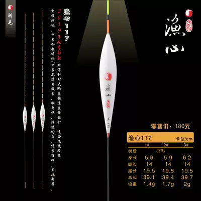 Hong Kong Wuji Song Jielin fishing heart series Peacock feather floating fishing heart 117 Heikeng big Crucian carp fast fish