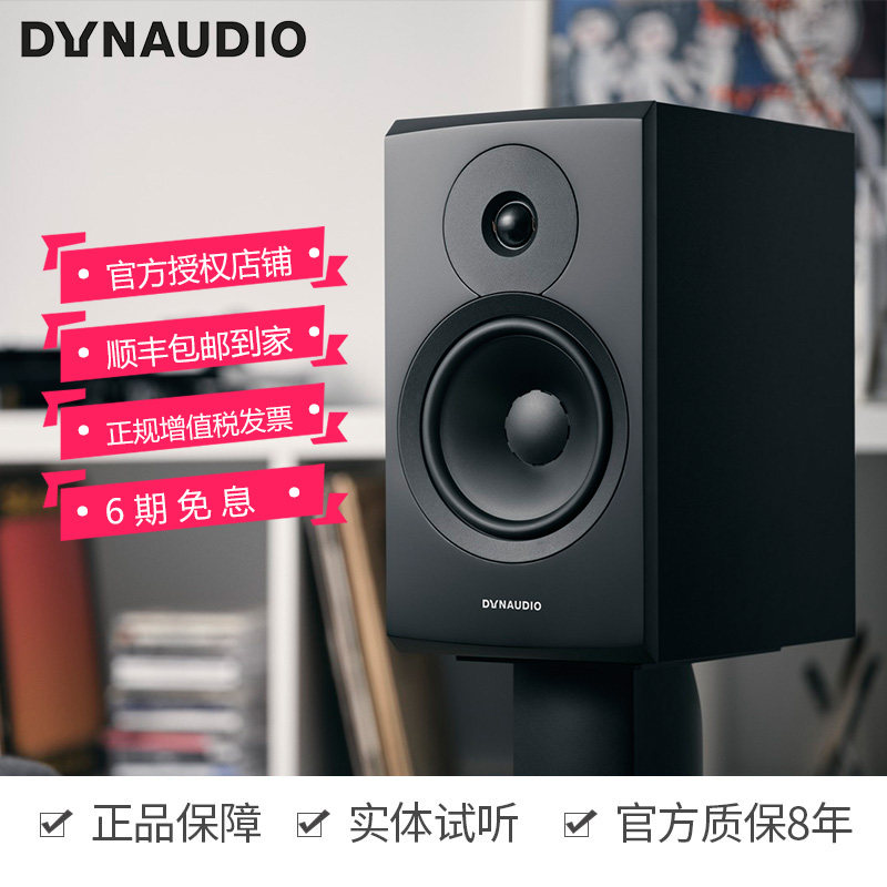 Dynaudio Danena EMIT M20 Passive High fidelity hifi speaker Fever Desktop 2 0 woody pair