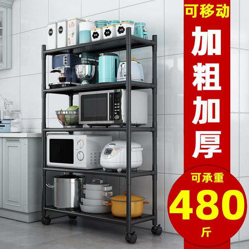 Kitchen shelving floor type multilayer microwave oven oven to put pan with domestic shelf multifunctional containing layer shelf