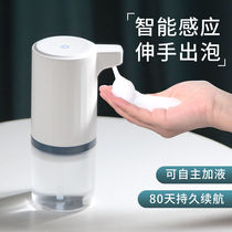 Hand sanitizer inductive electric smart foam washing cell phone Childrens soap liquid bubble machine fully automatic out-of-bubble dryer