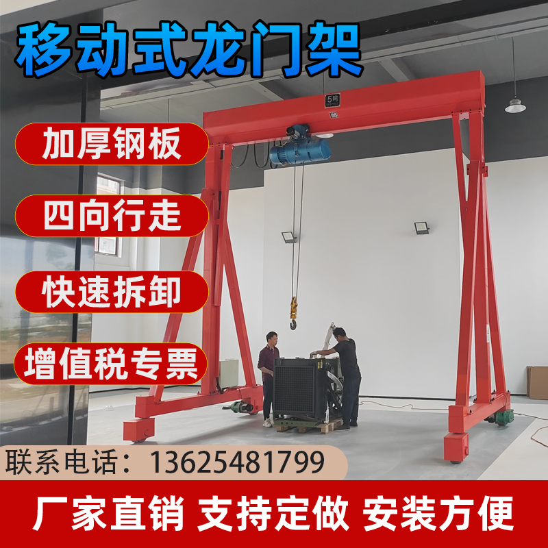 Electric Gantry Crane Small Crane Electric Trackless Universal Gantry 1/2/3/5/10/32t Driving Crane