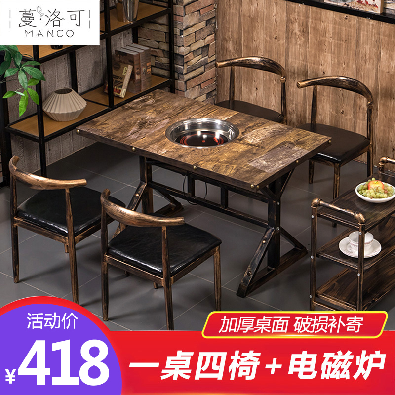 Restaurant hot pot table induction cooker integrated gas stove commercial shabu-shabu kebab skewers incense hot pot shop table and chair combination