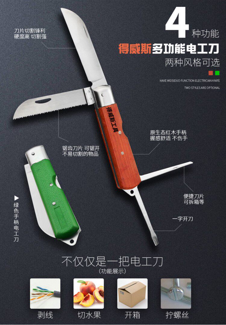 Электрический нож_02.jpg