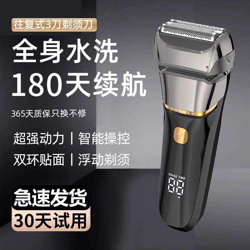 Germany's 2026 New Official Reciprocating Electric Shaver for Men, Electric Razor, Nose Hair Trimmer, Beard Trimmer