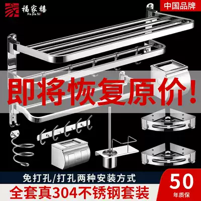 Punch-free towel rack 304 stainless steel powder room holder wall bathroom shelf bathroom hardware pendant