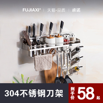 Fujiaxi304 stainless steel kitchen shelf wall-mounted punch-free knife supplies seasoning seasoning hook storage