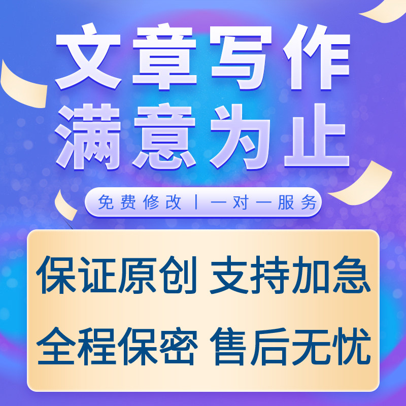 Writing service writing article copywriting planning case love letter presiding draft essay Summary essay speech after reading