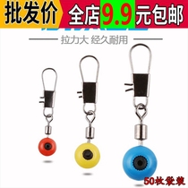 Sea fishing rod big space Bean Sea Drift connector sea bean fishing gear fishing supplies accessories