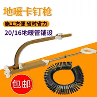 Пистолет для гвоздей с подогревом пола, модель 20/16, модель с подогревом пола, гвоздевой зажим для ряда гвоздей, специальный пистолет, строительный артефакт, легкий зажим для гвоздей